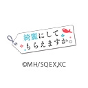 綺麗にしてもらえますか。