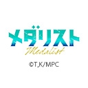 メダリスト 第2期