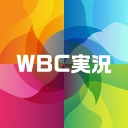 WBC日本代表（ニコニコ実況）