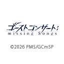 ゴーストコンサート : missing Songs