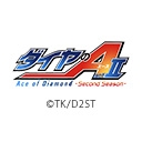ダイヤのA act II  -Second Season-