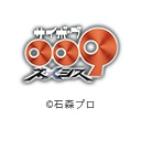 サイボーグ009 ネメシス