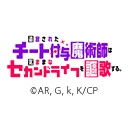 追放されたチート付与魔術師は気ままなセカンドライフを謳歌する。 俺は武器だけじゃなく、あらゆるものに『強化ポイント』を付与できるし、俺の意思でいつでも効果を解除できるけど、残った人たち大丈夫？