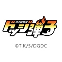 炎の闘球女 ドッジ弾子