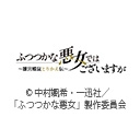 ふつつかな悪女ではございますが 雛宮蝶鼠とりかえ伝
