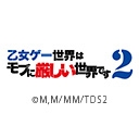 乙女ゲー世界はモブに厳しい世界です2