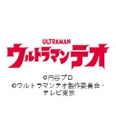 ウルトラマンテオ