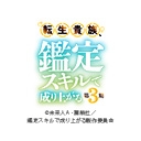 転生貴族、鑑定スキルで成り上がる 第3期
