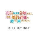 弱気MAX令嬢なのに、辣腕婚約者様の賭けに乗ってしまった