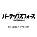 バーテックスフォース