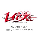 魔法騎士レイアース（2026）