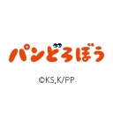 パンどろぼう