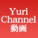 YuriChannel動画(公式)