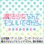 ニコニコチャンネル 魔法少女なんてもういいですから。セカンドシーズン