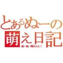 人気の 沼倉愛美 動画 2 939本 ニコニコ動画