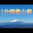 人気の Rta リアル登山アタック 動画 1 382本 ニコニコ動画