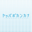 人気の やっぱ母艦かな 動画 71本 ニコニコ動画