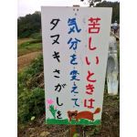 水間