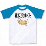 猛反発枕