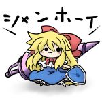 大型上海人形(永遠の14歳)