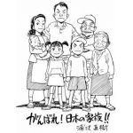 とちろ～
