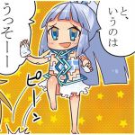 エレクトロイカ