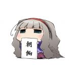 あさげ（￣◇￣）ﾉ