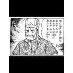 拠点兵長