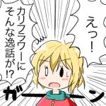 シナジー/伊藤央俊