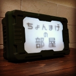 ちょんまげの部屋