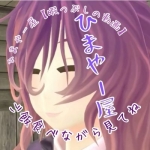 ひまやー屋【暇つぶし動画】