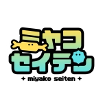 ミヤコセイテン