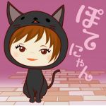 ぽて　　　　　　　　　　　　　♡