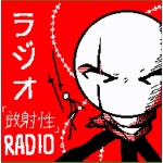 Radioaktiv(ラジオ)