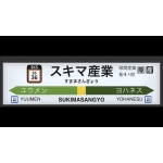 スキマ産業 ニコニコ