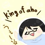 king of aho