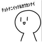 かる