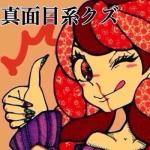 尤狐（ゆうこ）