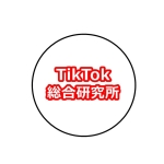 TikTok総合研究所