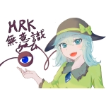 HRK無意識ゲーム録