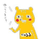 にゃるる