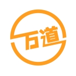 万道