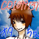 オタちゃん