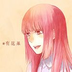 有花果