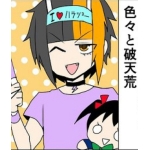 譲田もご＠夢みるアーティスト