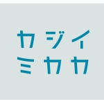 カジイミカカ