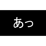 おいしいクワガタ