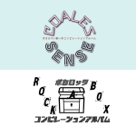 コアレセンス／ロックアボックス