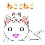 猫こねこ♪