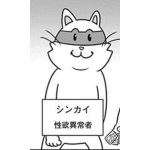 サルワタリテツヤ